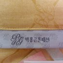 듀오침구박홍근홈패션