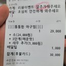 입큰아구&알곤이찜 아산점 이미지