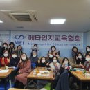메타성장연구소 이미지