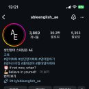 에이블잉글리시 | 성인영어학원 AE 에이블 잉글리시 학원 내돈내산 후기