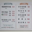 명성만두샤브샤브전문점 | 대전 가오동 명성만두샤브샤브 만두전골 소개합니다