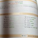 오케바리 | 시원스쿨 진짜학습지_영어회화 66 챌린지 44일차 후기 - 오케바리양세바리