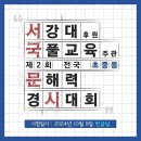 국풀교육 - 양천구 목동동로 55 | 국풀교육