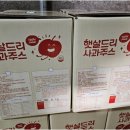 써니사과농장