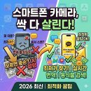 스마트폰 카메라 200 활용 | 사진 한 장으로 모르는 물건 찾고 1초 번역까지! 스마트폰 카메라 200% 활용법 (2026년 최신)