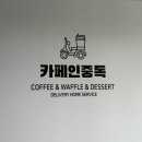 카페인중독 진평점 이미지