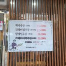 박신우제면소 이미지