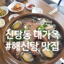 대가옥 이미지
