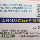 조흥상사