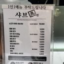 샤브진 - 여수시 | 신세계대구 샤브샤브집 샤브진 후기 가격 동대구역 혼밥 밥집추천