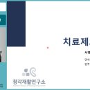 [한국과총 Webzine] 새로운 의료서비스 혁명: 디지털 치료제 이미지