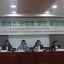대한전세버스협동조합 네이버블로그
