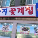 바다여행맛집