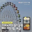 인생스시 - 수성구 청수로35길 79 | 모지코에서 시모노세키 페리 타고 놀이공원, 후쿠오카 우버이츠로 인생스시 후기