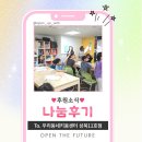 서울삼선초등학교 | [나눔전달] 우리동네키움센터 성북11호점 _ 역사와 공감이 함께한 나눔 이야기 ♡