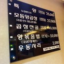 합천곱창