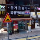 신영슈퍼 - 목포시 용당로170번길 10 | 신영슈퍼