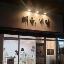 태은 네일 이미지