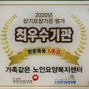 가족같은 노인요양복지센터 티스토리
