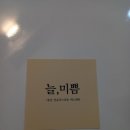 에스테틱 미쁨