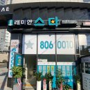 래미안스타공인중개사사무소 이미지