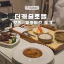 캐슬바 | 중국 다롄 더 캐슬 호텔 조식 후기｜애프터눈티·룸서비스까지 즐긴 대련 메리어트 럭셔리 컬렉션