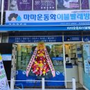 운동화 구두 이불 빨래방 이미지