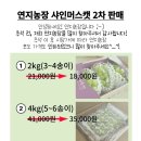 연지농장 이미지