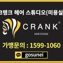 선헤어크리닉 이미지