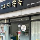 개운한 | 광주 여드름 압출 전문으로 하는 피지쏙쏙 개운한 후기