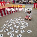 [4/19] 취미 타로(초급) | 부산 8월 축제 2025 와보이소 마츠리 동구 한일교류 행사 참여 후기