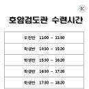 호암초등 이미지