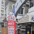 아구가 기가막혀 이미지