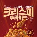 치킨 플러스 이미지