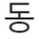 서울다은치과의원 이미지