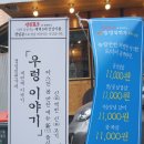 경성일번가(익산영등점) | 익산삼겹살맛집 경성일번가 인생삼겹살 또 다녀왔어요ㅋ