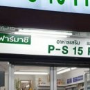 정남약국 이미지