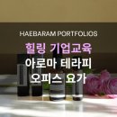 테라피 요가B 이미지