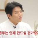 안성재 카카오 검색결과