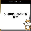 장비뇨기과의원 티스토리