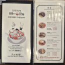 일오정 | 부천 오정구 맛집 미채짬뽕 진한 불맛에 반하고 온 내돈내산 솔직후기