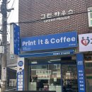 경기광주 24시 프린트 복사 스캔 팩스 가능한 프린트잇