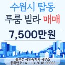 탑동부동산공인중개사사무소 네이버블로그