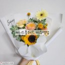sunny+(써니플러스) | [써니드플레르 이수] 이수역 꽃집 추천! 이벤트 꽃다발로 기분전환