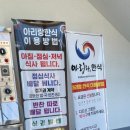 아리랑한식뷔페 이미지