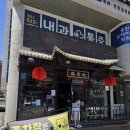 영빈루 - 안양시 동안구 시민대로 180 | [송탄맛집/짬뽕맛집 영빈루] 전국5대짬뽕 평택송탄 영빈루 솔직후기