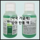 삼아약국 이미지