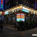 남포동돼지갈비 이미지