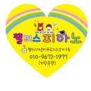 중동사랑아트유치원 이미지
