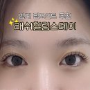 파체래쉬 속눈썹펌&속눈썹연장 | 안양 범계 펌포인트 연장 재방문 많은 래쉬힐링스테이 속눈썹펌, 연장 솔직후기
